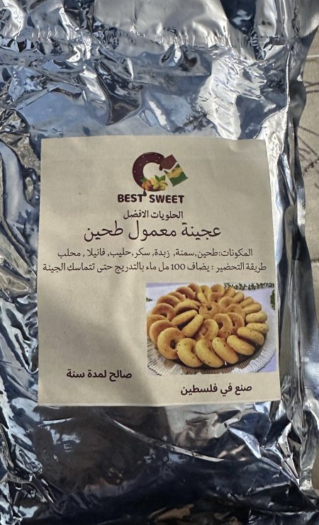 عجينة معمول طحين🥮