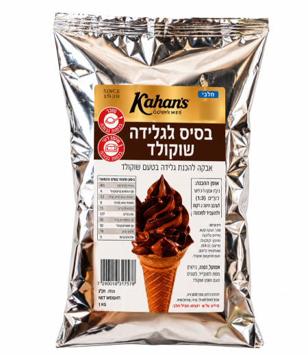 خليط بوظة الشوكلاته🍨