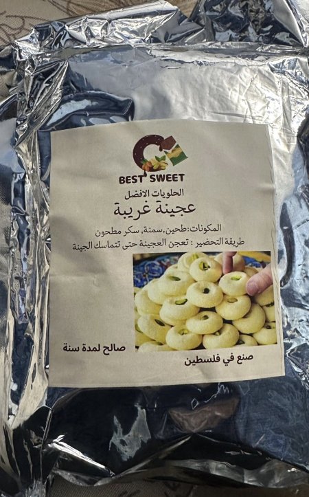 عجينة غريبة💗